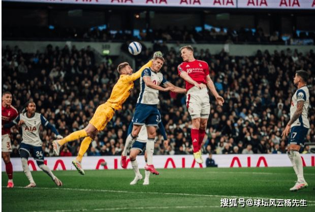 惨遭赛季双杀！热刺1-2不敌诺丁汉森林诺丁汉森林，诺丁汉森林升至英超第三