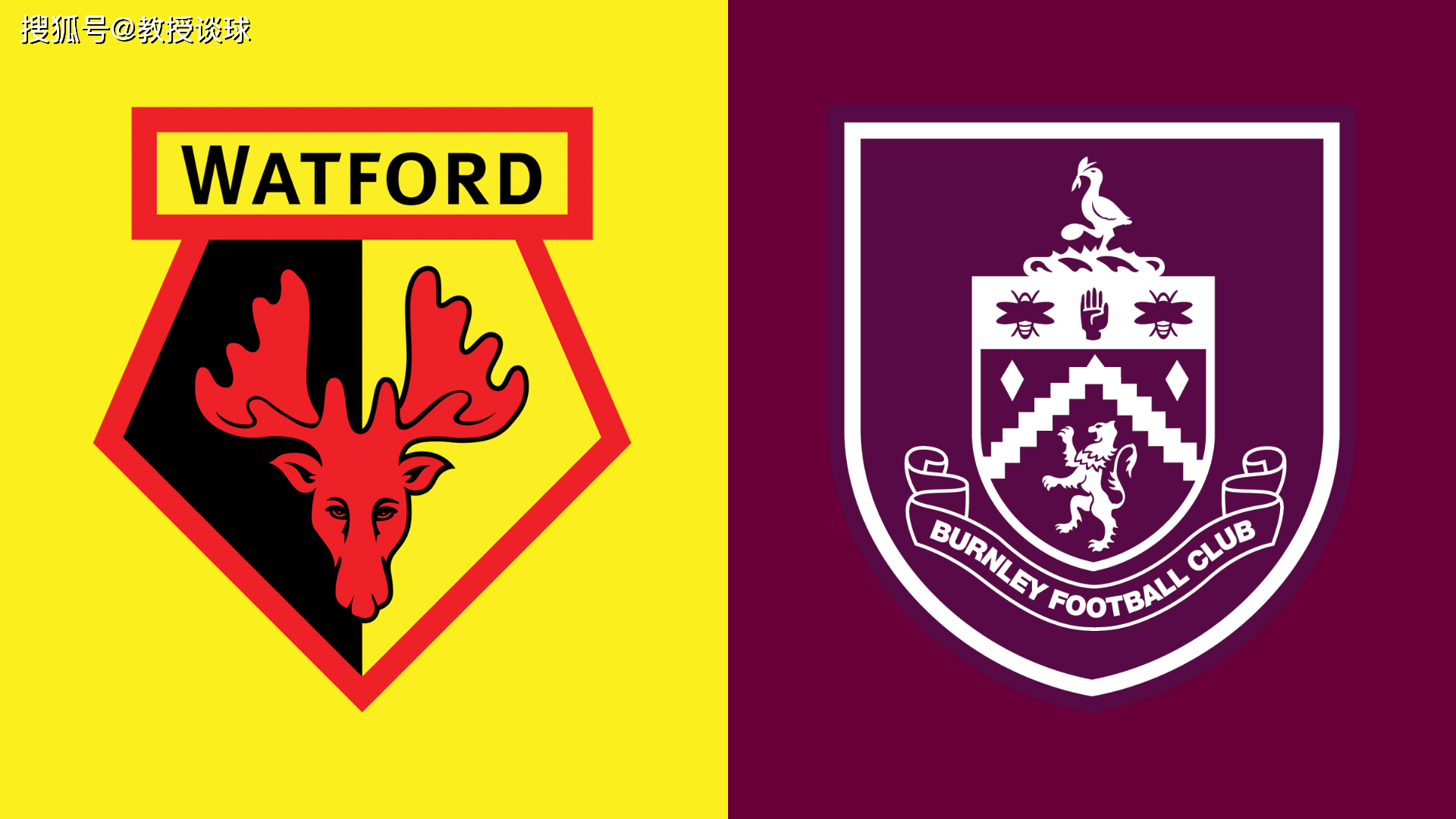 英冠：沃特福德vs伯恩利伯恩利，大黄蜂踢不动硬茬？伯恩利这堵墙太硬了