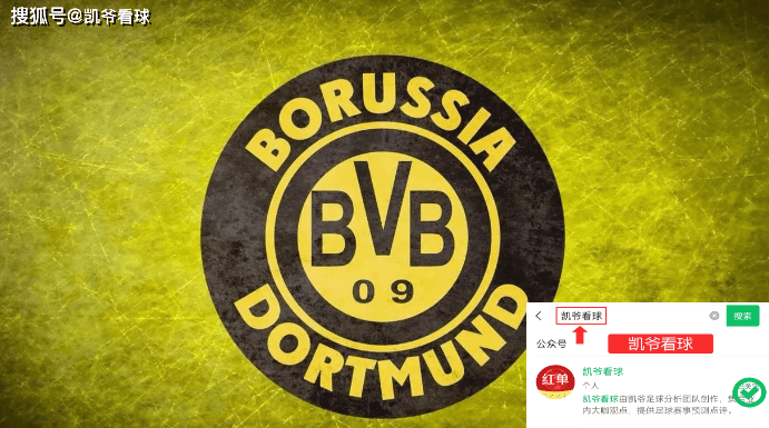 世俱杯：弗拉米嫩塞vs多特蒙德多特蒙德，多特蒙德能够取胜打出