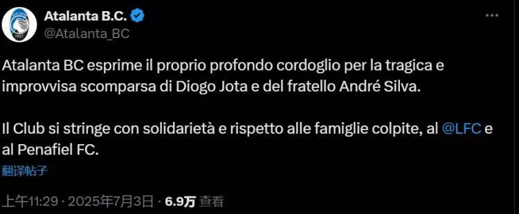 亚特兰大官方发文悼念若塔亚特兰大，后者曾在亚特兰大主场上演帽子戏法