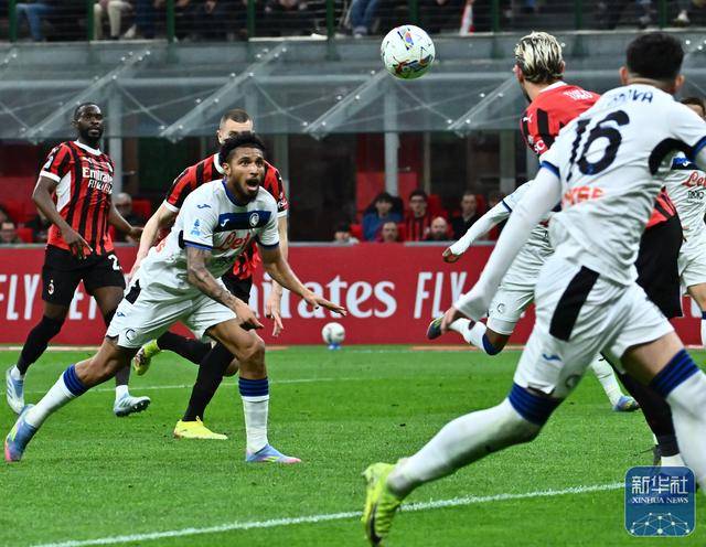 足球丨意甲：亚特兰大胜AC米兰