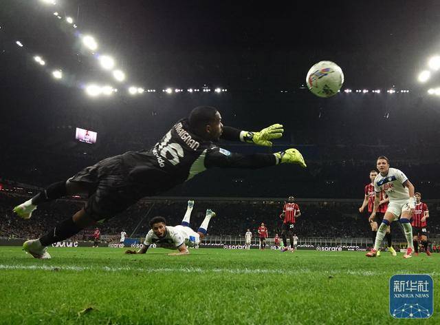 足球丨意甲：亚特兰大胜AC米兰