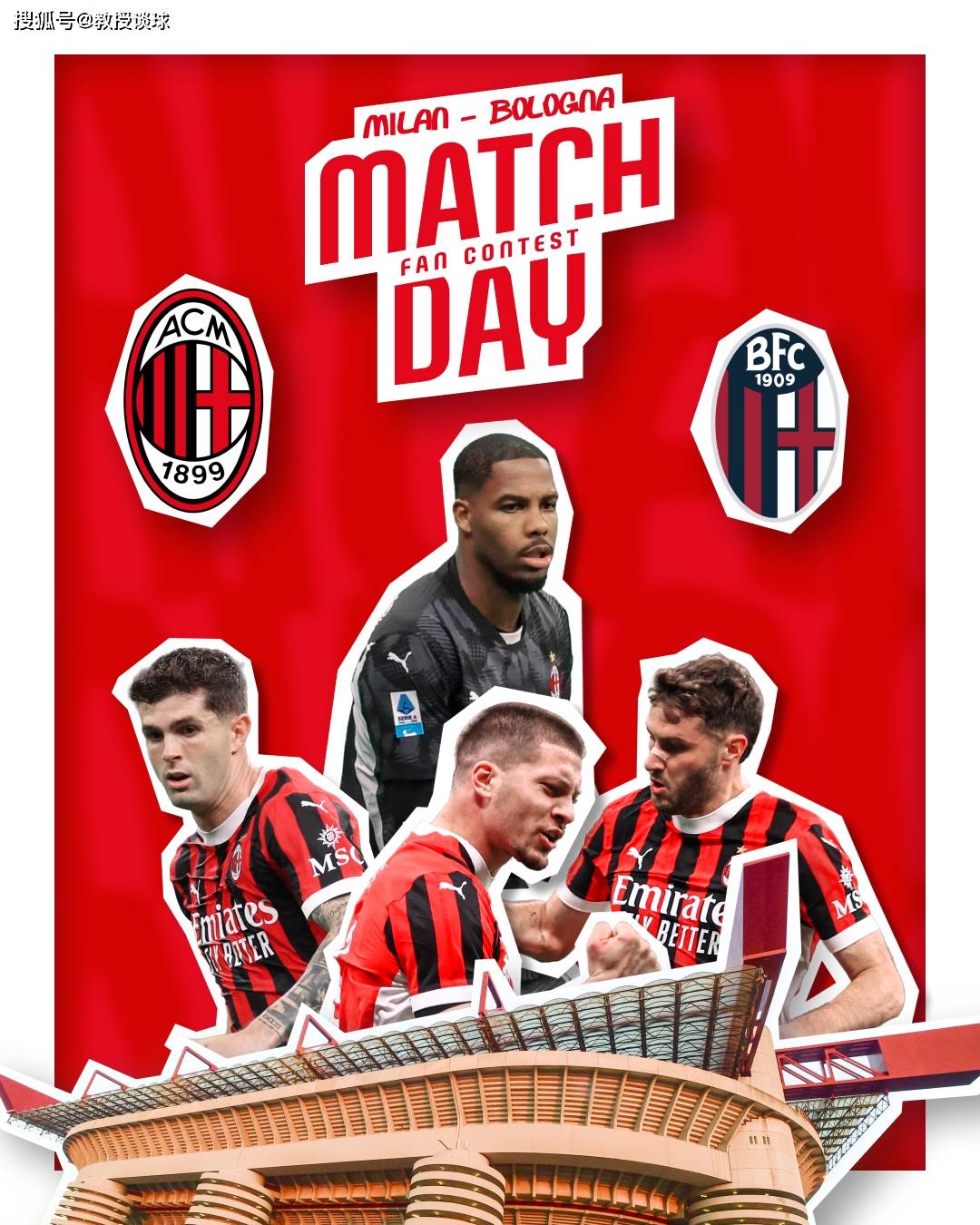 意甲：AC米兰vs博洛尼亚博洛尼亚，米兰或战略放水，博洛尼亚客场不败？