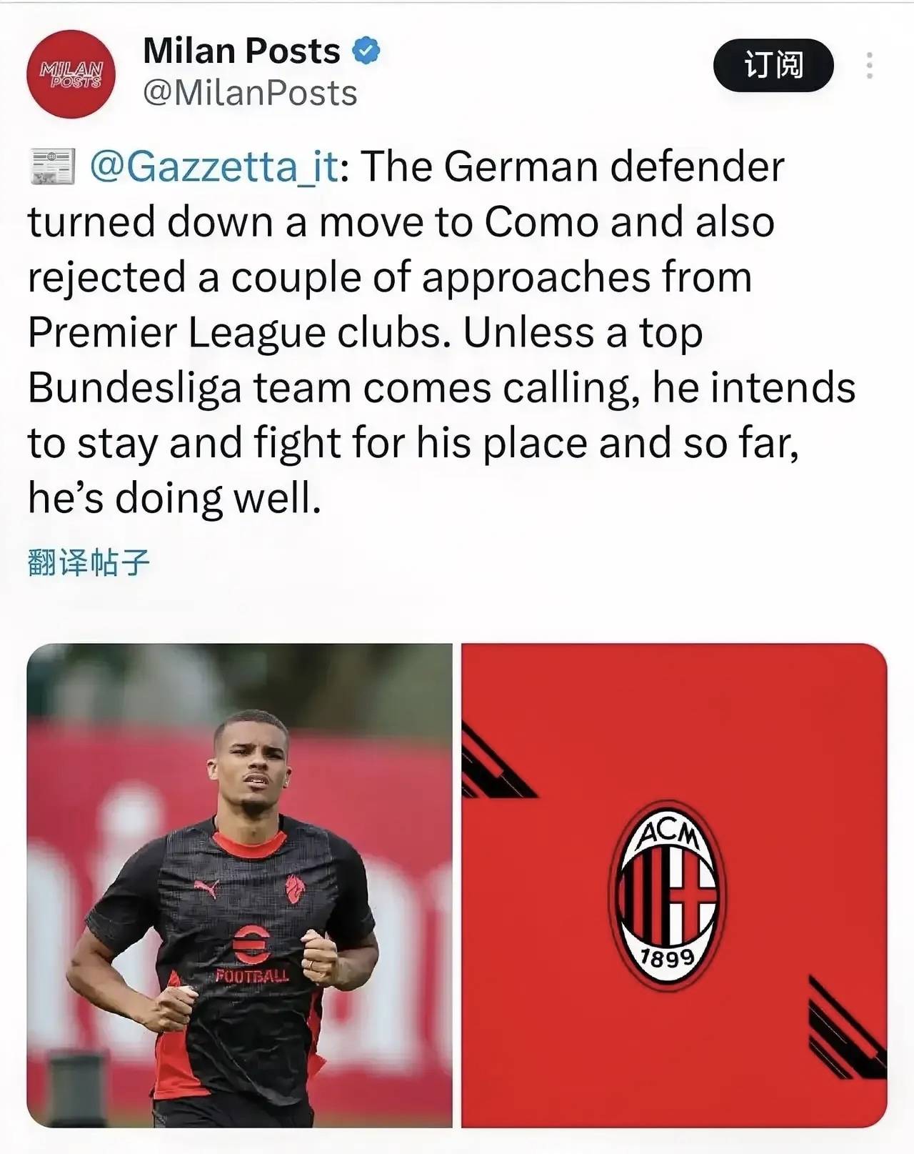 意甲媒体透露：米兰球员帝奥拒绝了科莫和水晶宫队的邀请科莫，只想加盟勒沃库森队
