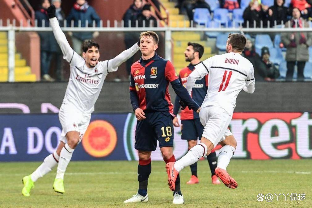 热那亚对战AC米兰：米兰剑指四连胜热那亚，热那亚能否逆袭