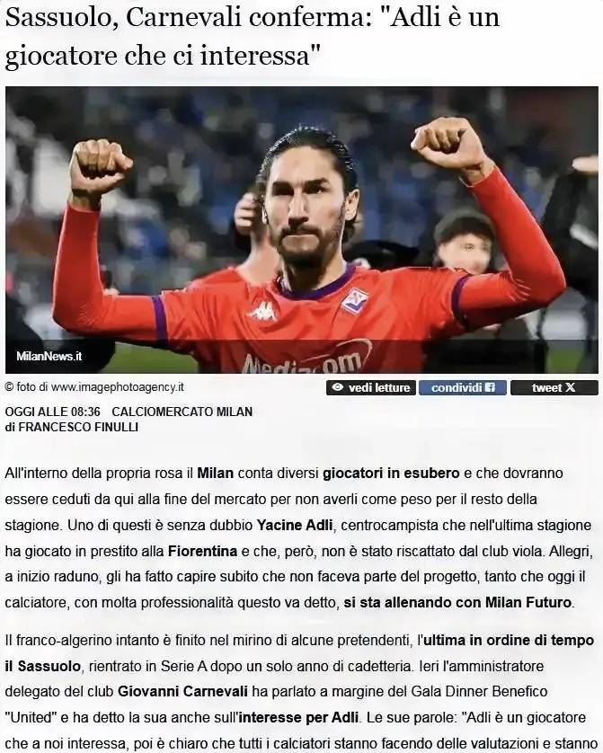 意甲媒体透露：阿德利经纪人与萨索洛初步接触萨索洛，萨索洛对阿德利十分有兴趣