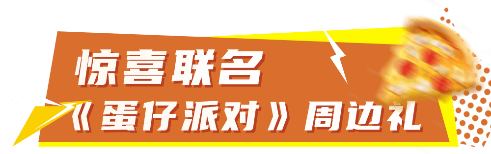 比萨星人速冲！达美乐比萨限时买一送一*比萨，美味加倍享！