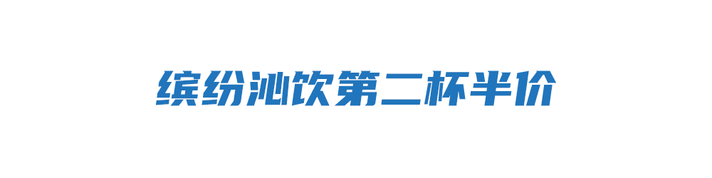 比萨星人速冲！达美乐比萨限时买一送一*比萨，美味加倍享！