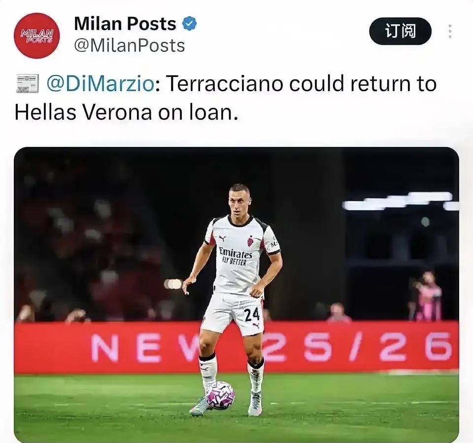 意甲媒体透露：米兰球员泰拉恰诺即将回归维罗纳维罗纳，阿莱格里已经批准了本次转会