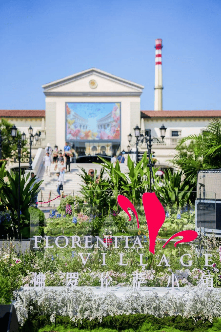 京津FV佛罗伦萨小镇十四周年庆
