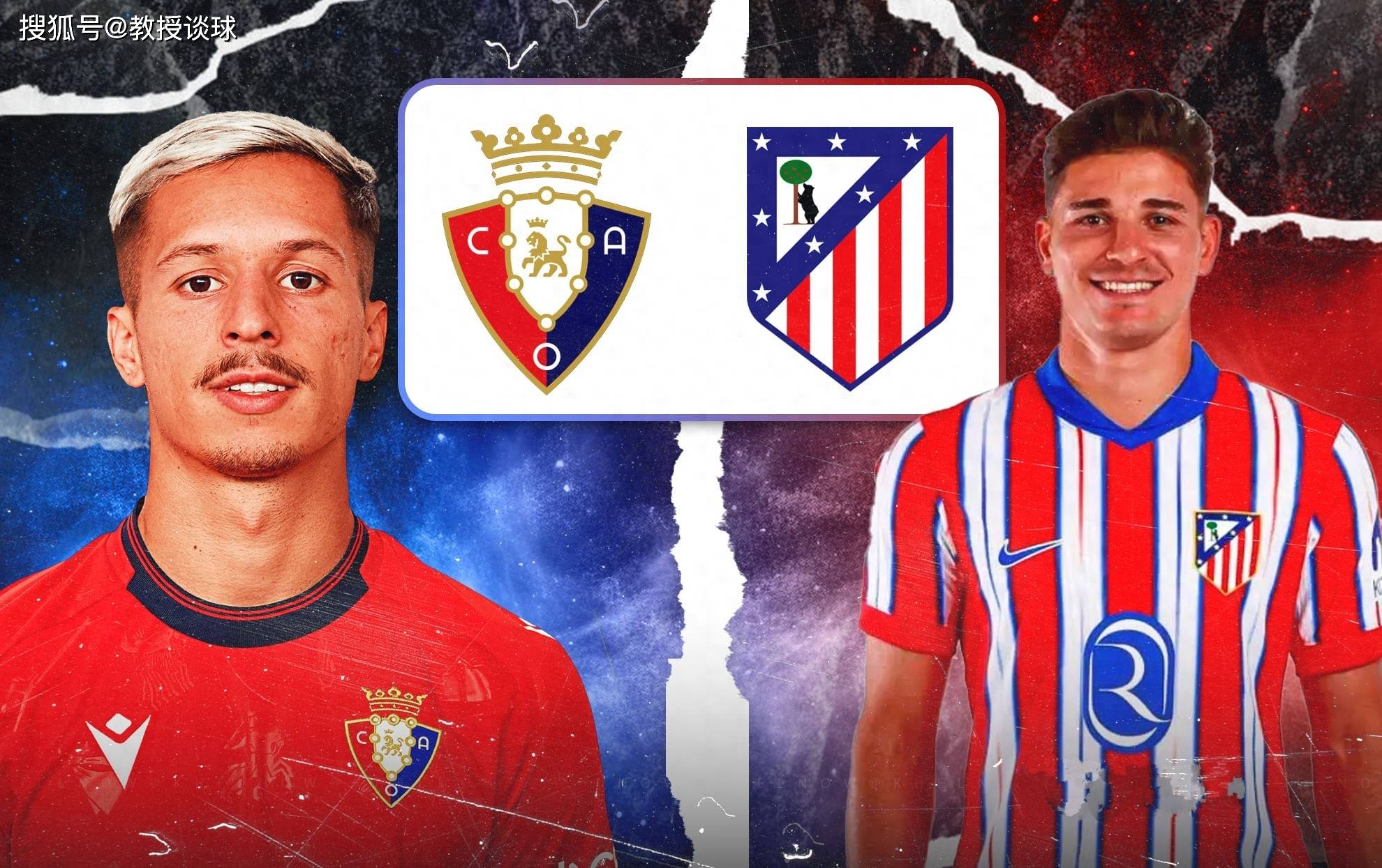 西甲：奥萨苏纳vs马竞奥萨苏纳，欧冠到手提前放假？奥萨苏纳主场欲抢分？