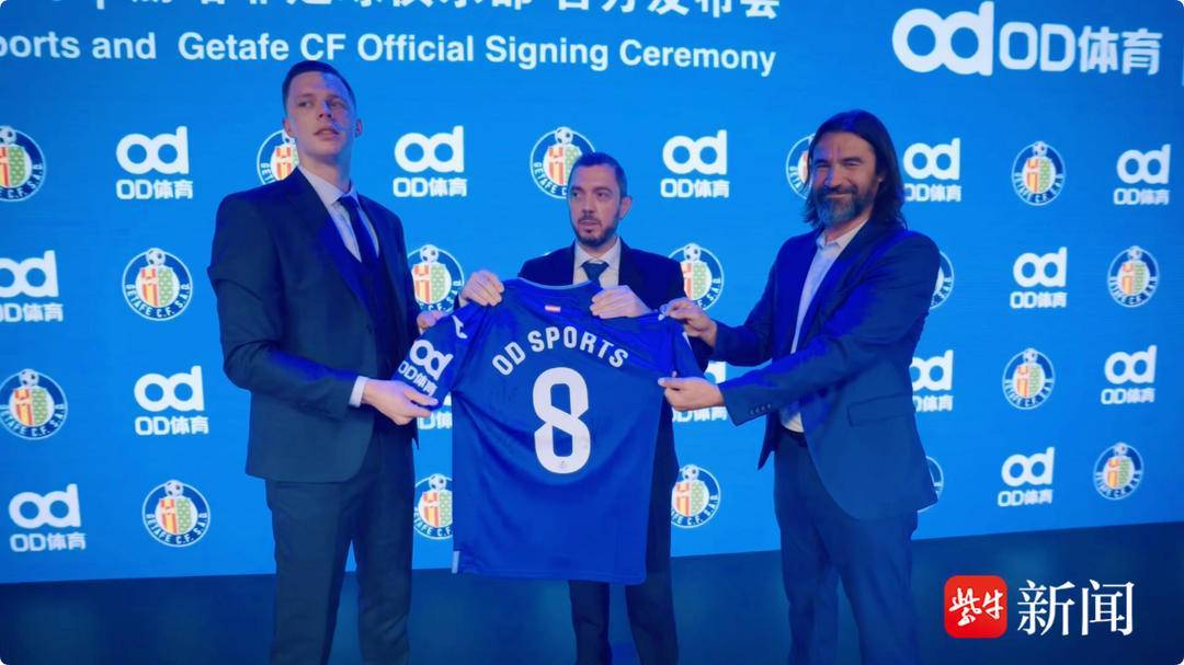 袖标之约赫塔菲，OD体育携手赫塔菲俱乐部奔赴未来