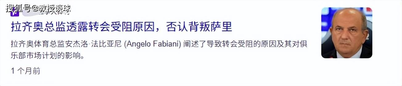 意甲：科莫vs拉齐奥拉齐奥，当科莫的亿元舰队，撞上拉齐奥的财政枷锁