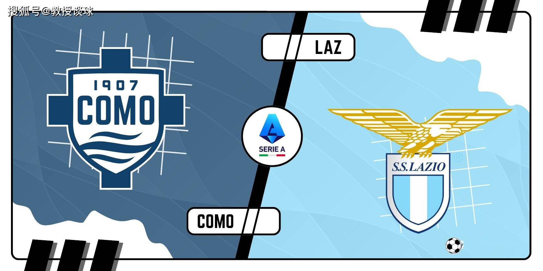 意甲：科莫vs拉齐奥拉齐奥，当科莫的亿元舰队，撞上拉齐奥的财政枷锁