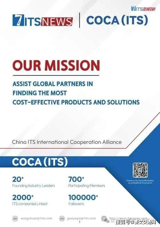 独家报道：美国亚特兰大智能交通世界大会现场直击亚特兰大！