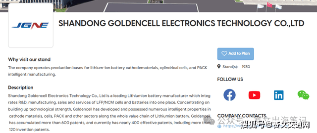 独家报道：美国亚特兰大智能交通世界大会现场直击亚特兰大！