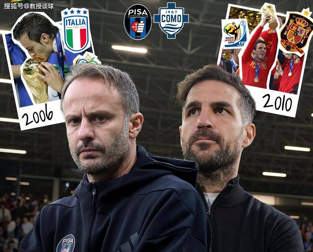 意甲：比萨vs科莫比萨，比萨发布会都不开了？科莫要在客场降维打击！